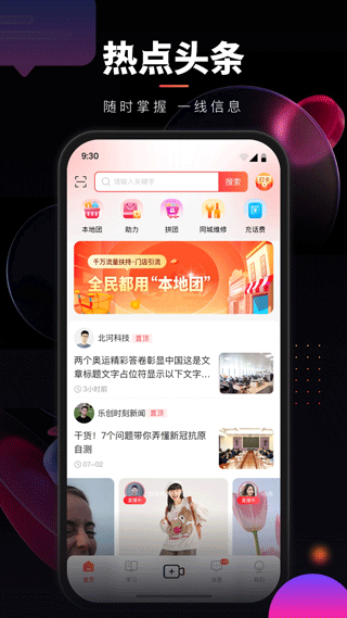 截图1