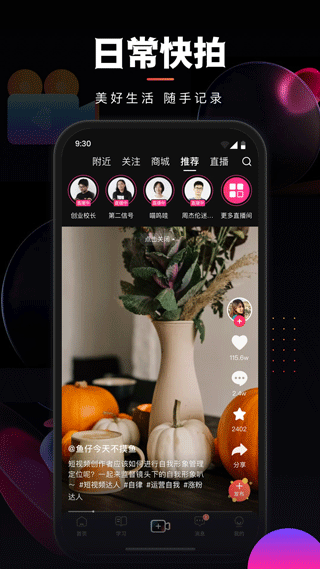 截图4